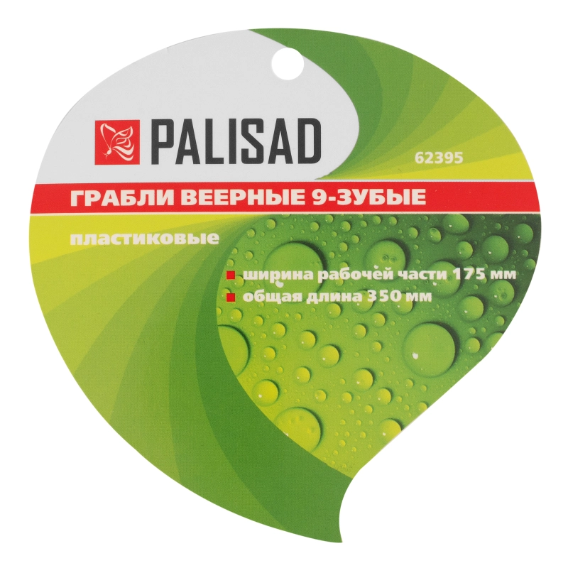 Грабли веерные 9 - зубые, 175 х 350 мм, пластиковые, Nylon, Palisad (62395)