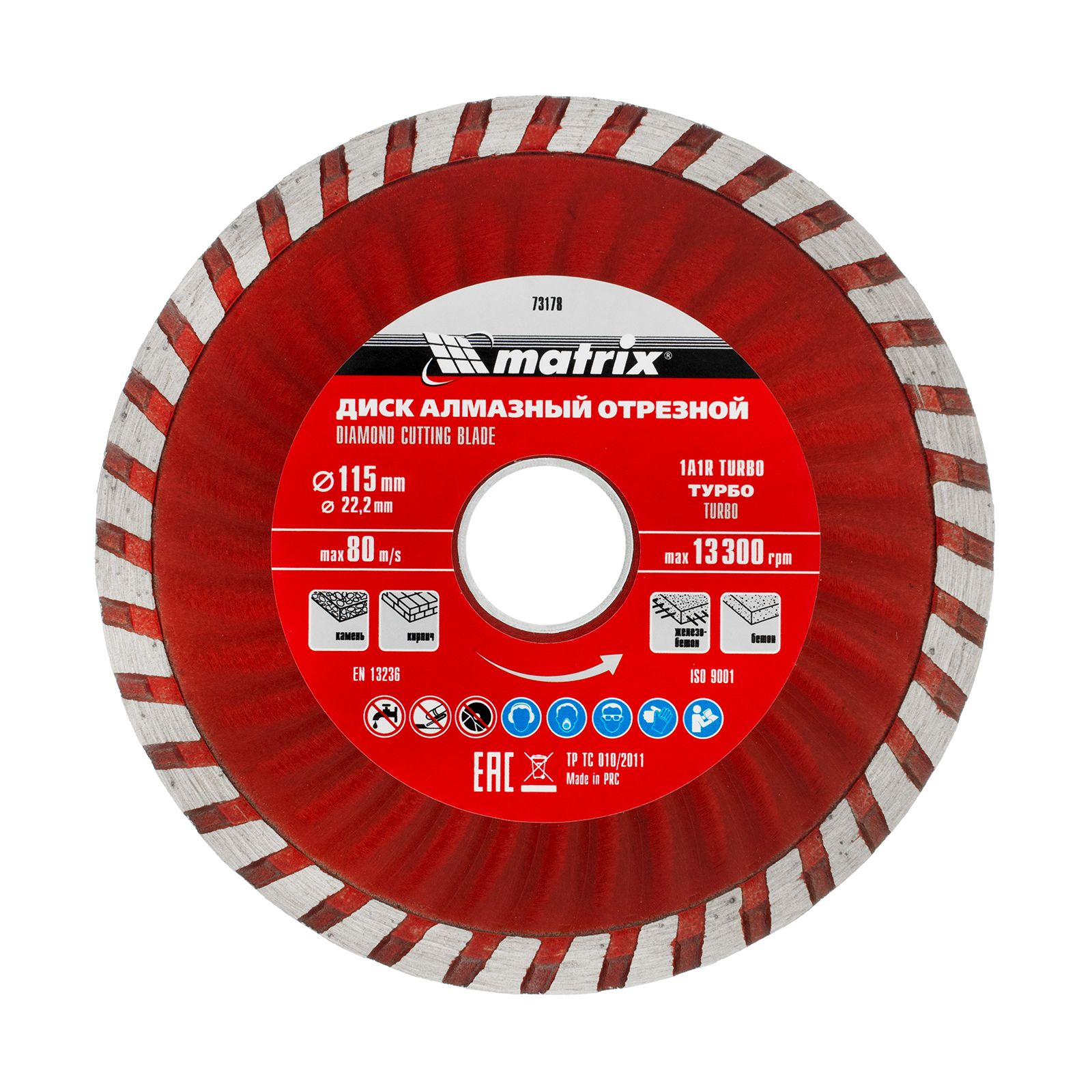 Диск алмазный, отрезной Turbo, 115 х 22.2 мм, сухая резка Matrix Professional (73178)