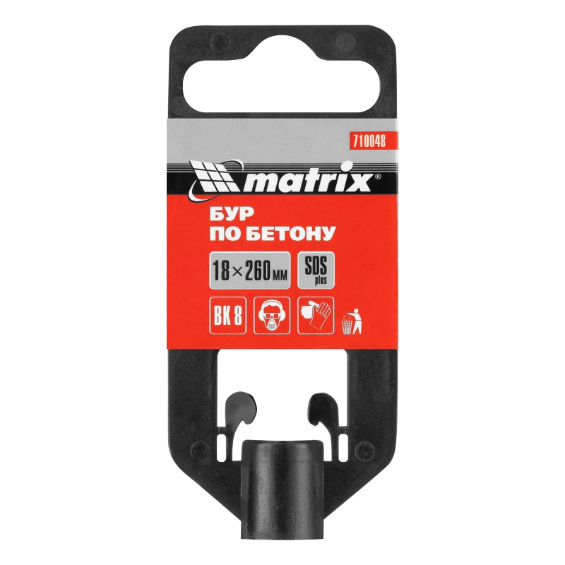 Бур по бетону, 18 x 260 мм, SDS Plus MATRIX (710048)
