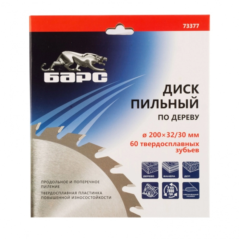 Пильный диск по дереву 200 x 32/30 мм, 60 твердосплавных зубъев Барс (73377)
