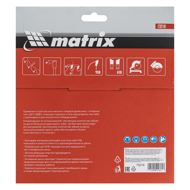 Пильный диск по дереву, 190 х 30 мм, 48 зубьев Matrix Professional (73219)