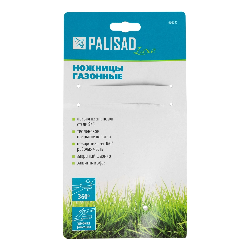 Ножницы газонные, 365 мм, пластиковые обрезиненные рукоятки, LUXE Palisad (608635)