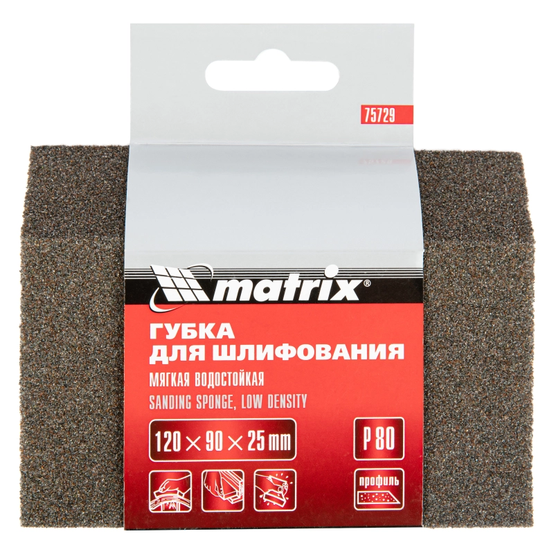 Губка для шлифования, 120 х 90 х 25 мм, трапеция, мягкая, P 80 Matrix (75729)