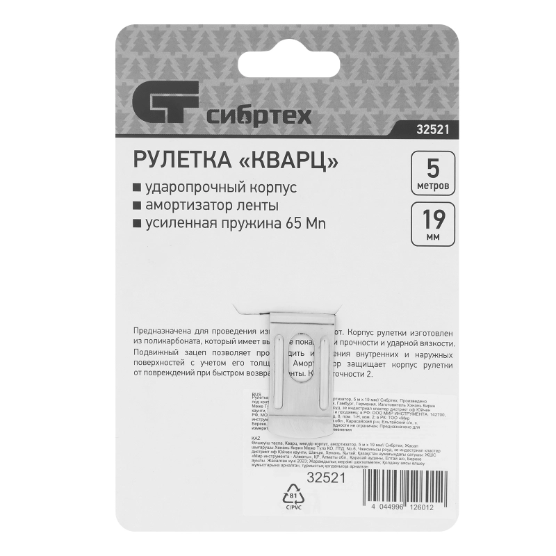Рулетка Кварц,прозрачный корпус,амортизатор,5 м х 19 мм Сибртех (32521)