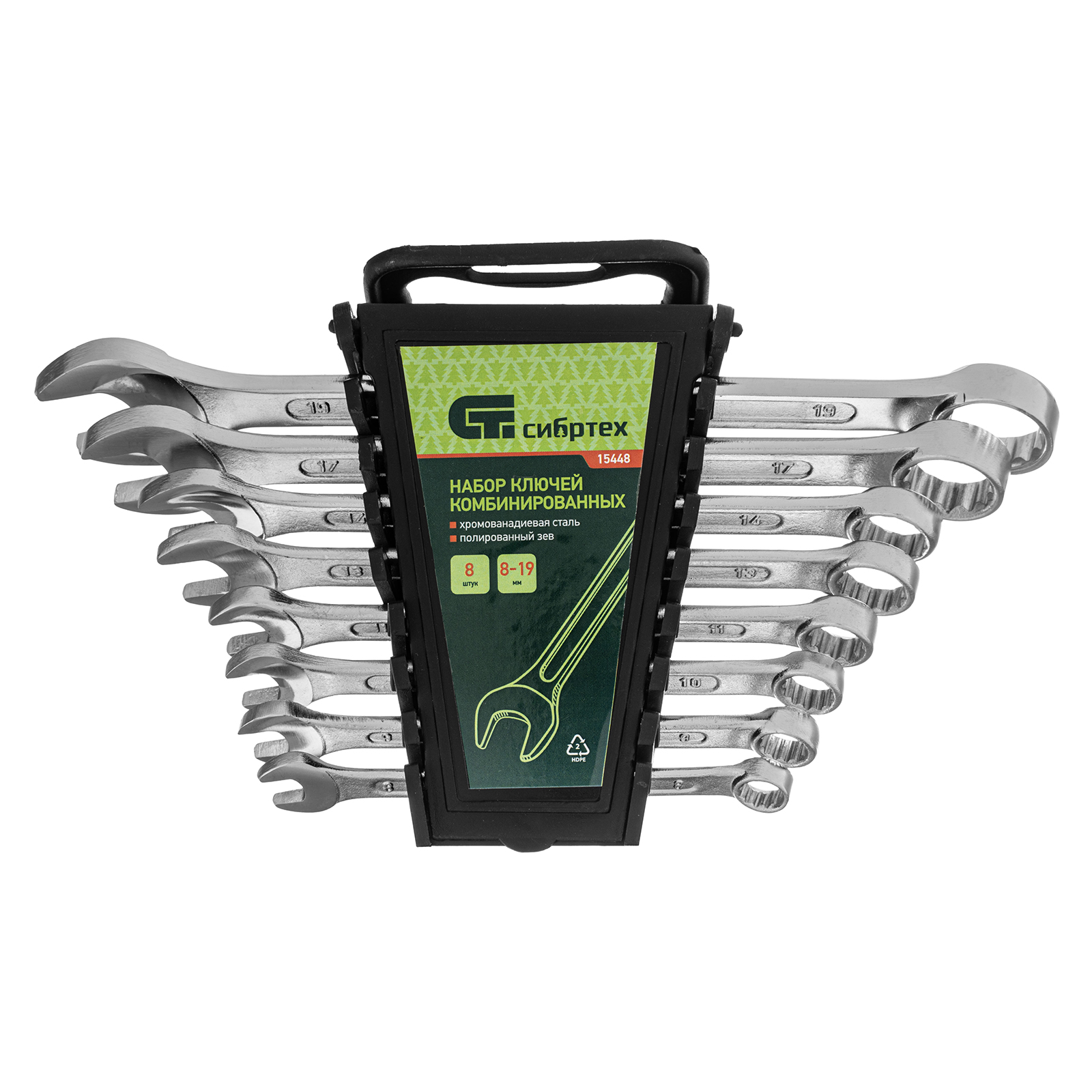 Набор ключей комбинированных, 8-19 мм, CrV, 8 шт Сибртех (15448)