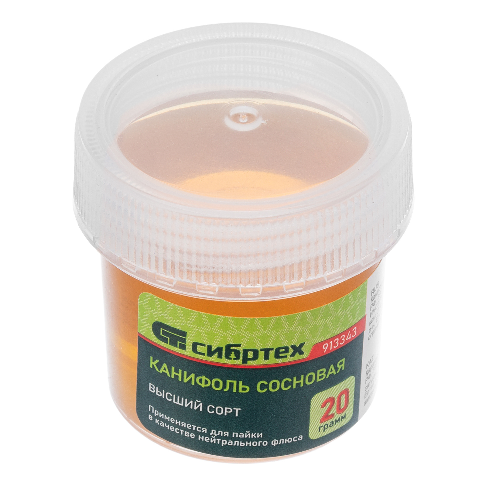 Канифоль сосновая, банка 20 г, ГОСТ 19113-84 Сибртех (913343)