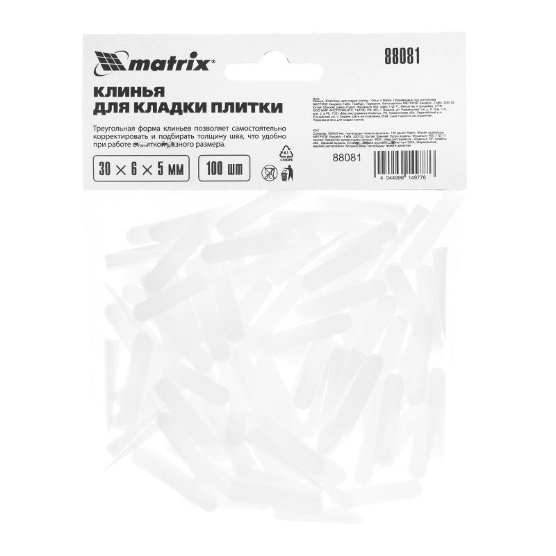 Клинья, 30 х 6 х 5мм, для кладки плитки, 100 шт Matrix (88081)