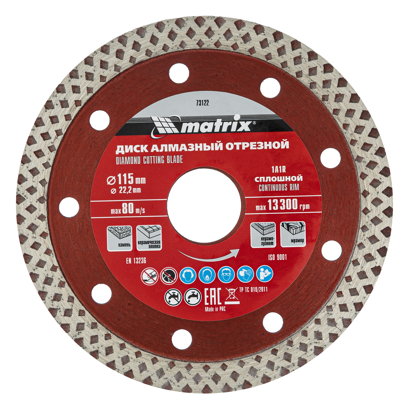 Диск алмазный, отрезной сплошной, 115 х 22.2 мм, сухая резка Matrix Professional (73122)