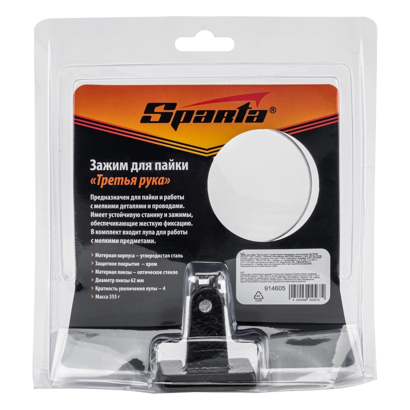 Зажим для пайки "Третья рука" с лупой Sparta (914605)