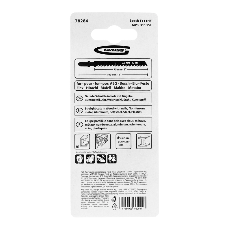 Полотна для электролобзика  Profi, 2 шт, ( 31135F-T111HF ) Gross (78284)
