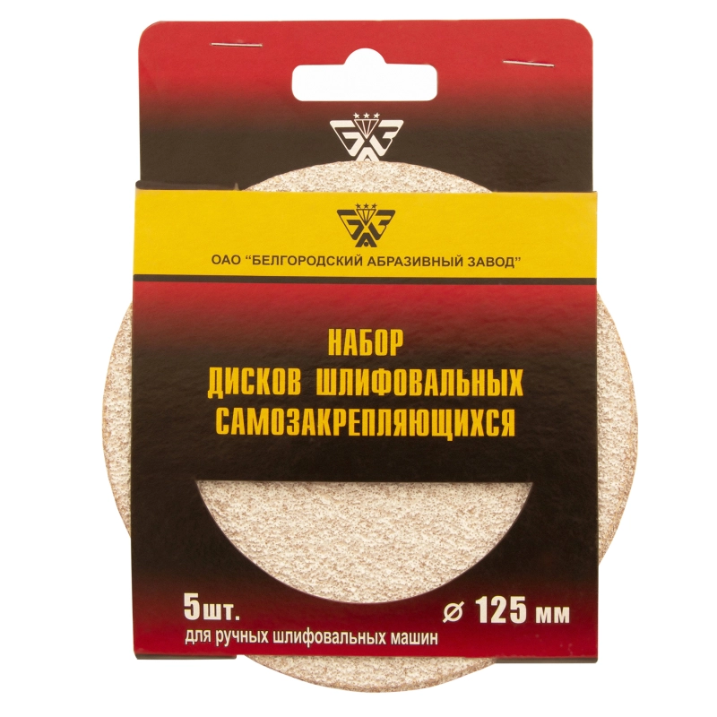 Диск шлифовальный под "липучку", KP14D, зернистость Р 40, 40-Н, 125 мм, 5 шт, "БАЗ" (73718)