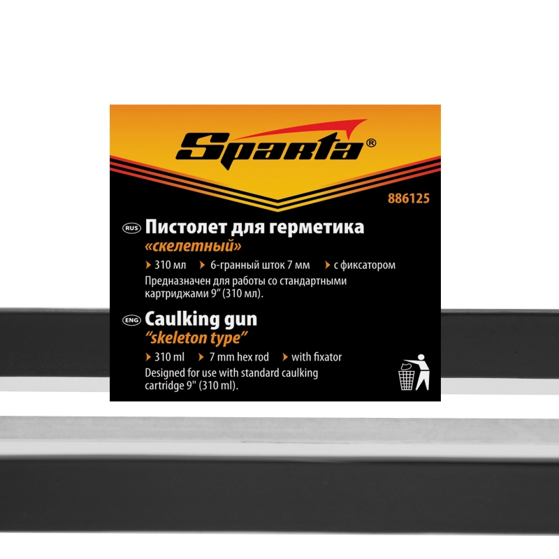 Пистолет для герметика, 310 мл, "скелетный", усиленный с фиксатором, шестигранный шток 7 мм Sparta (886125)