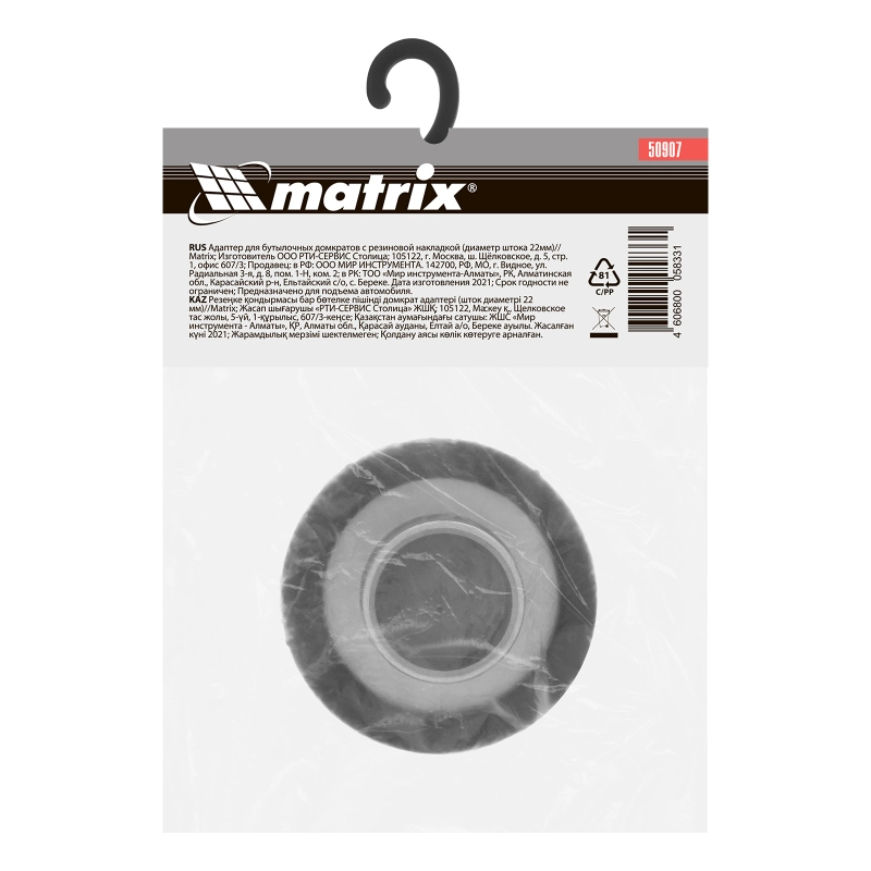 Резиновая опора для бутылочных домкратов, D штока 22 мм Matrix Россия (50907)