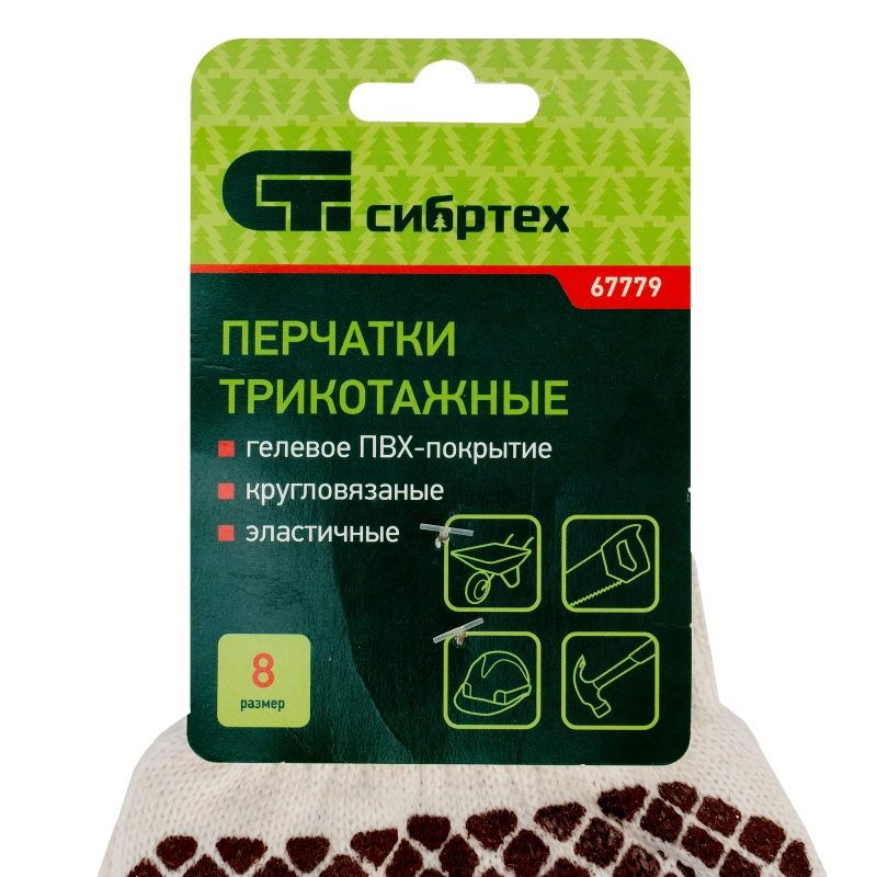 Перчатки трикотажные, ПВХ гель шахматный облив, оверлок Сибртех (67779)