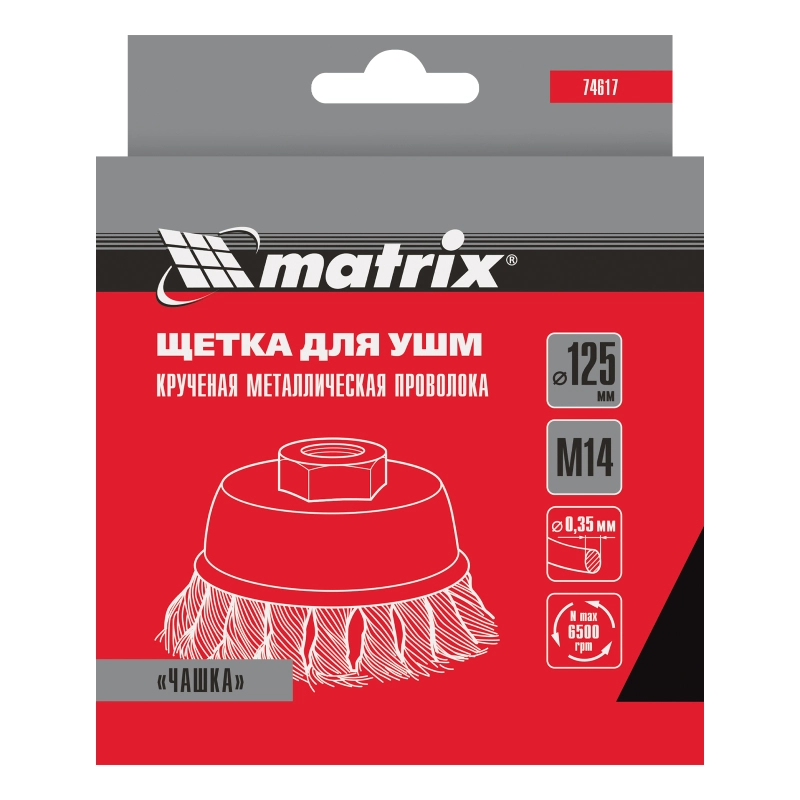 Щетка для УШМ, 125 мм, М14, "чашка", крученая проволока 0.35 мм Matrix (74617)