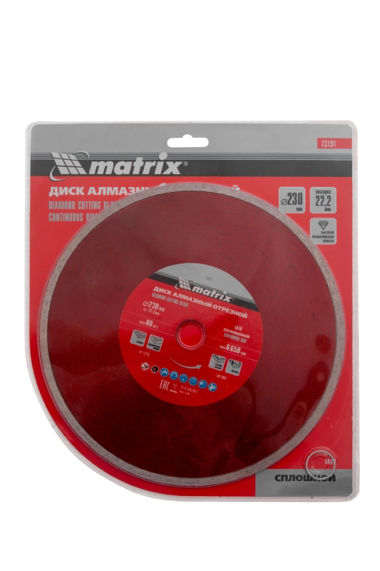 Диск алмазный, отрезной сплошной, 230 х 22.2 мм, мокрая резка Matrix Professional (73191)