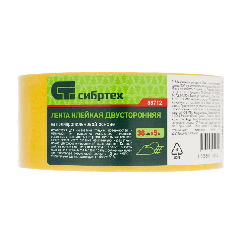 Лента клейкая двусторонняя, 38 мм х 5 м, на полипропиленовой основе Сибртех (88712)