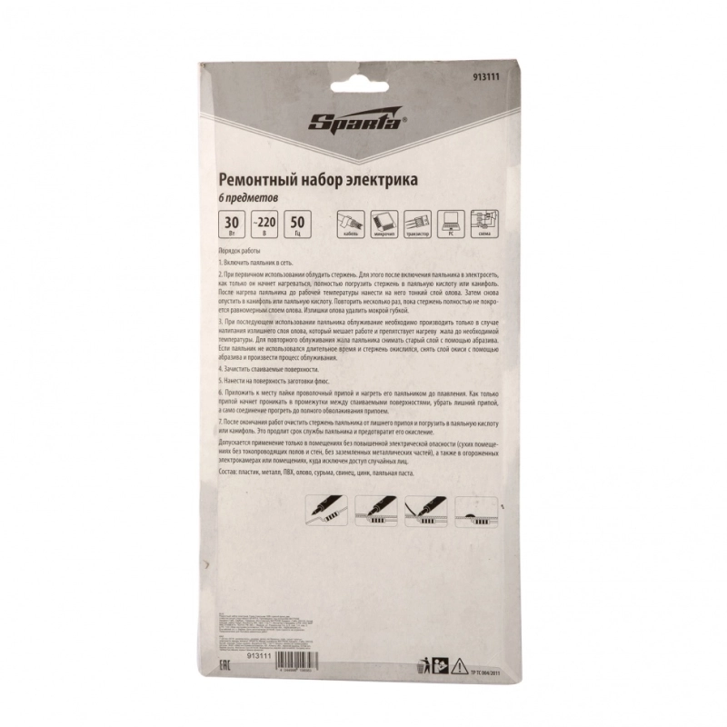Ремонтный набор электрика 7 предметов: паяльник 30 Вт, припой, флюс, две отвертки, пинцет, подставка Sparta (913111)