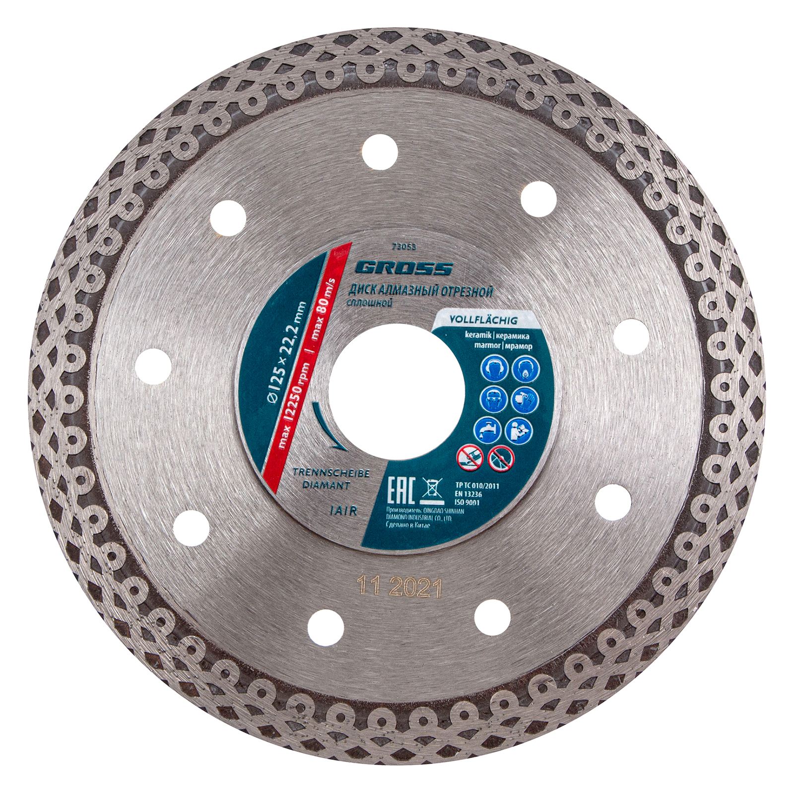 Диск алмазный, 125 х 22.2 мм, тонкий, сплошной (Jaguar) мокрая резка Gross (73053)