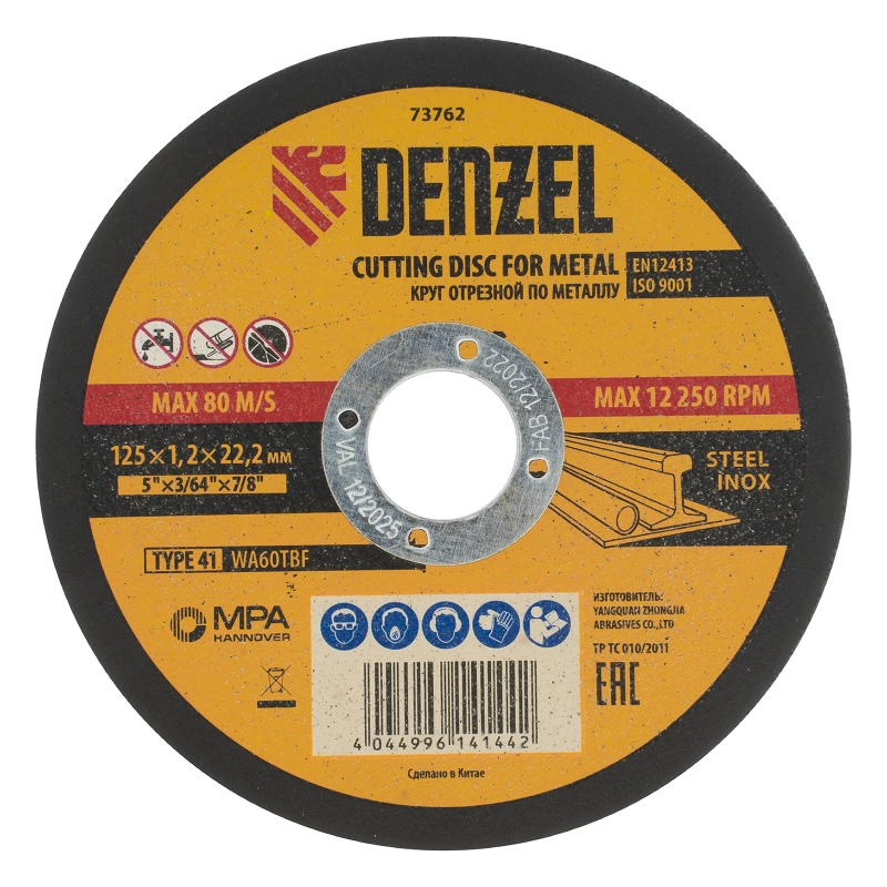 Круг отрезной по металлу, 125 х 1.2 х 22.2 мм Denzel (73762)