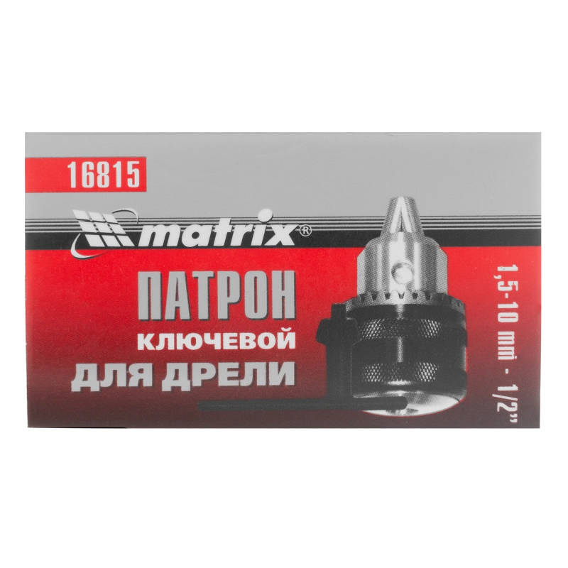 Патрон для дрели ключевой 1.5-10 мм, 1/2 Matrix (16815)