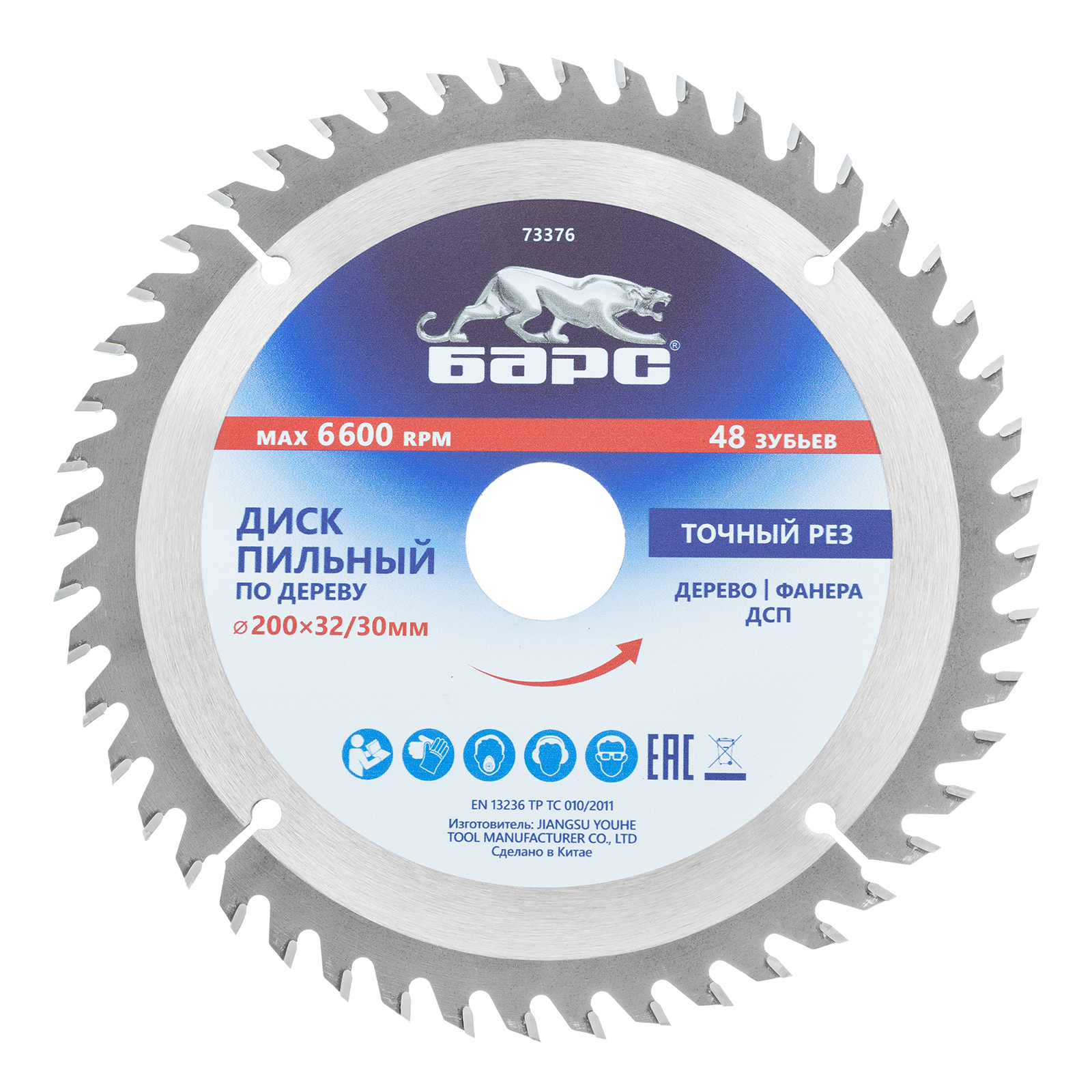 Пильный диск по дереву 200 x 32/30 мм, 48 твердосплавных зубъев Барс (73376)