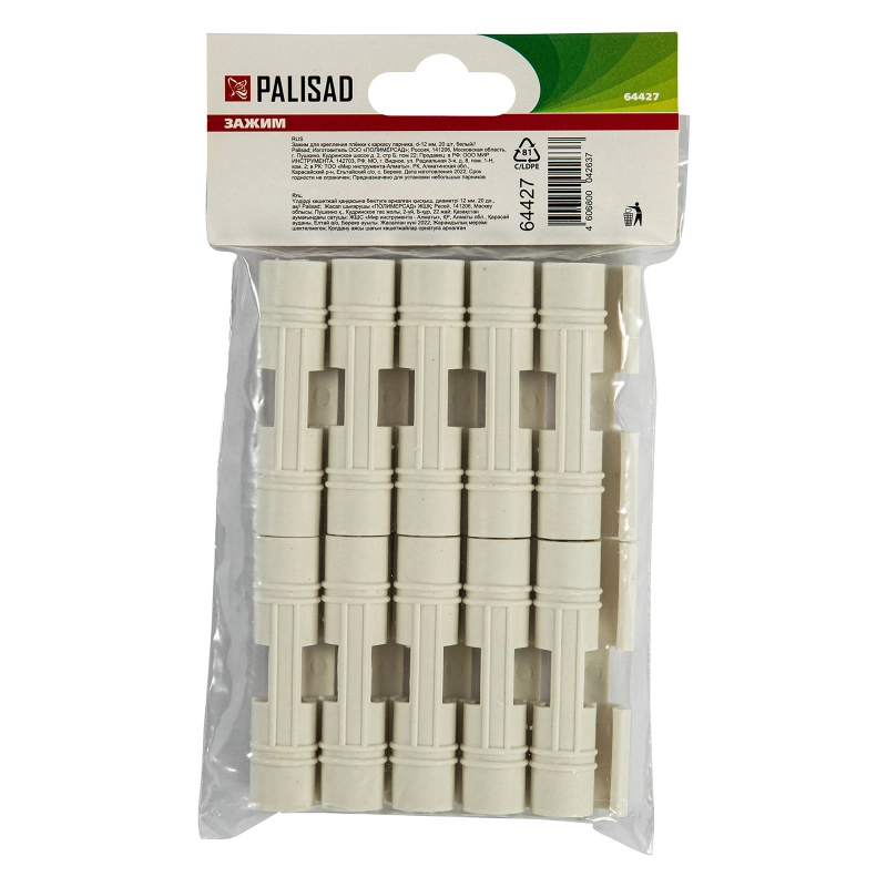 Зажим для крепления пленки к каркасу парника, D 12 мм, 20 шт, Palisad (64427)