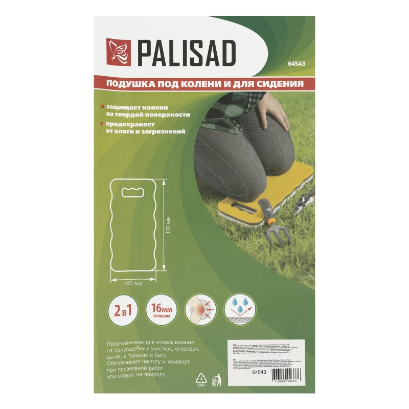 Подушка под колени и для сидения, 390х170х16 мм Palisad (64543)