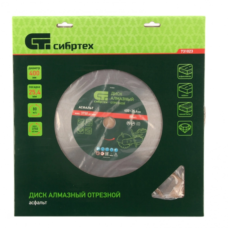 Диск алмазный 400 х 25.4 мм, "Асфальт", сухой/мокрый рез Сибртех (731023)