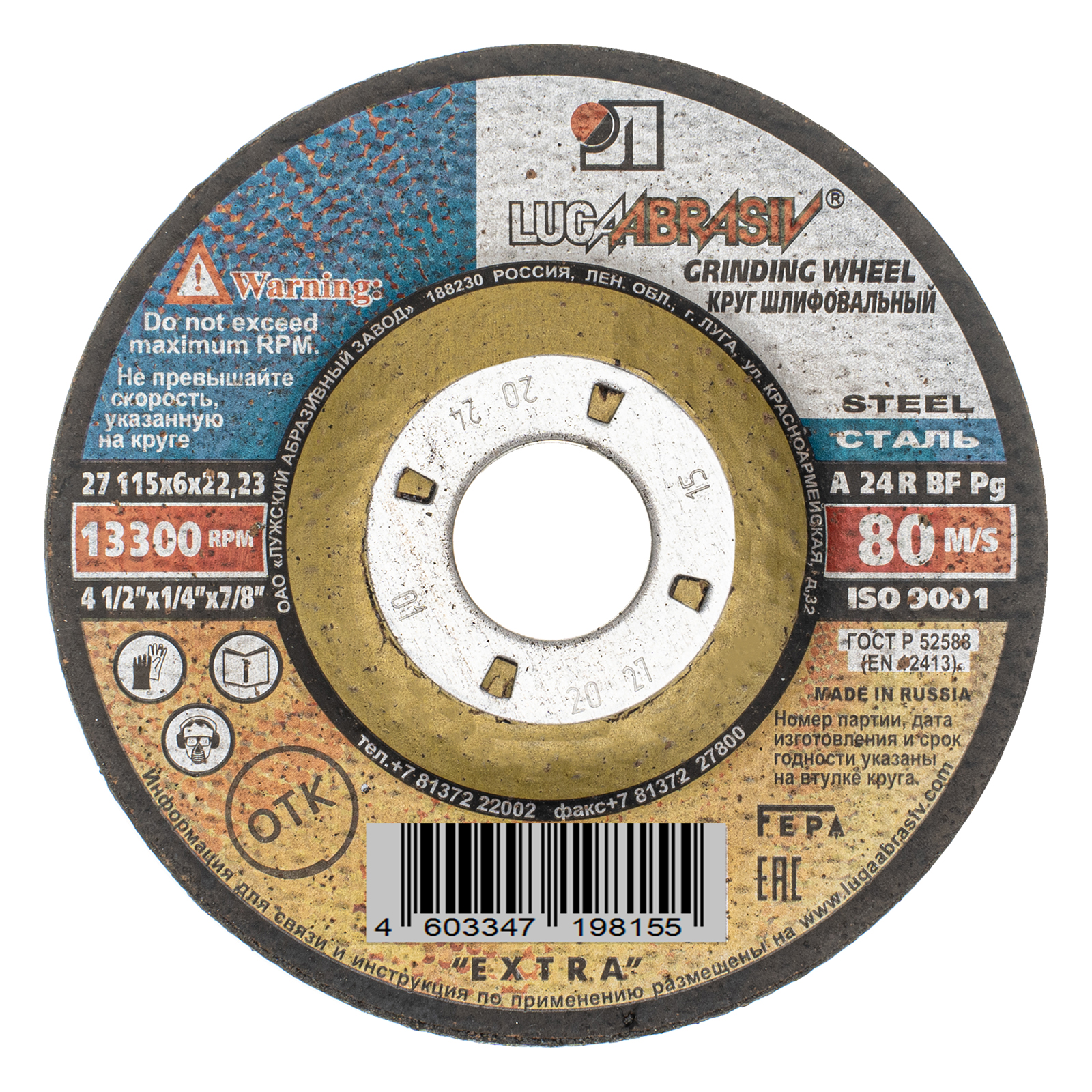 Круг шлифовальный по металлу, 115 х 6 х 22.2 мм, "Луга" (73405)