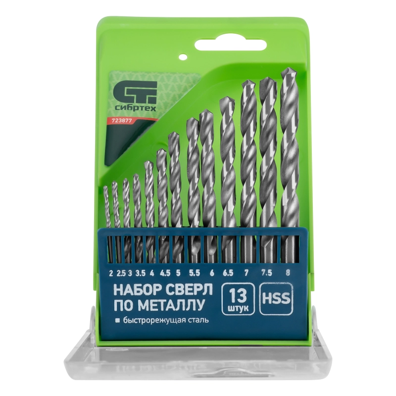 Набор сверл по металлу, 2-8 мм, (через 0.5 мм) HSS 13 шт, пластиковая коробка, цилиндрический хвостовик Сибртех (723877)