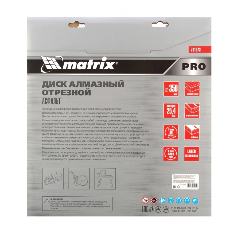 Диск алмазный 350 х 25.4 мм, "Асфальт", сухой/мокрый рез, Pro Matrix (731073)