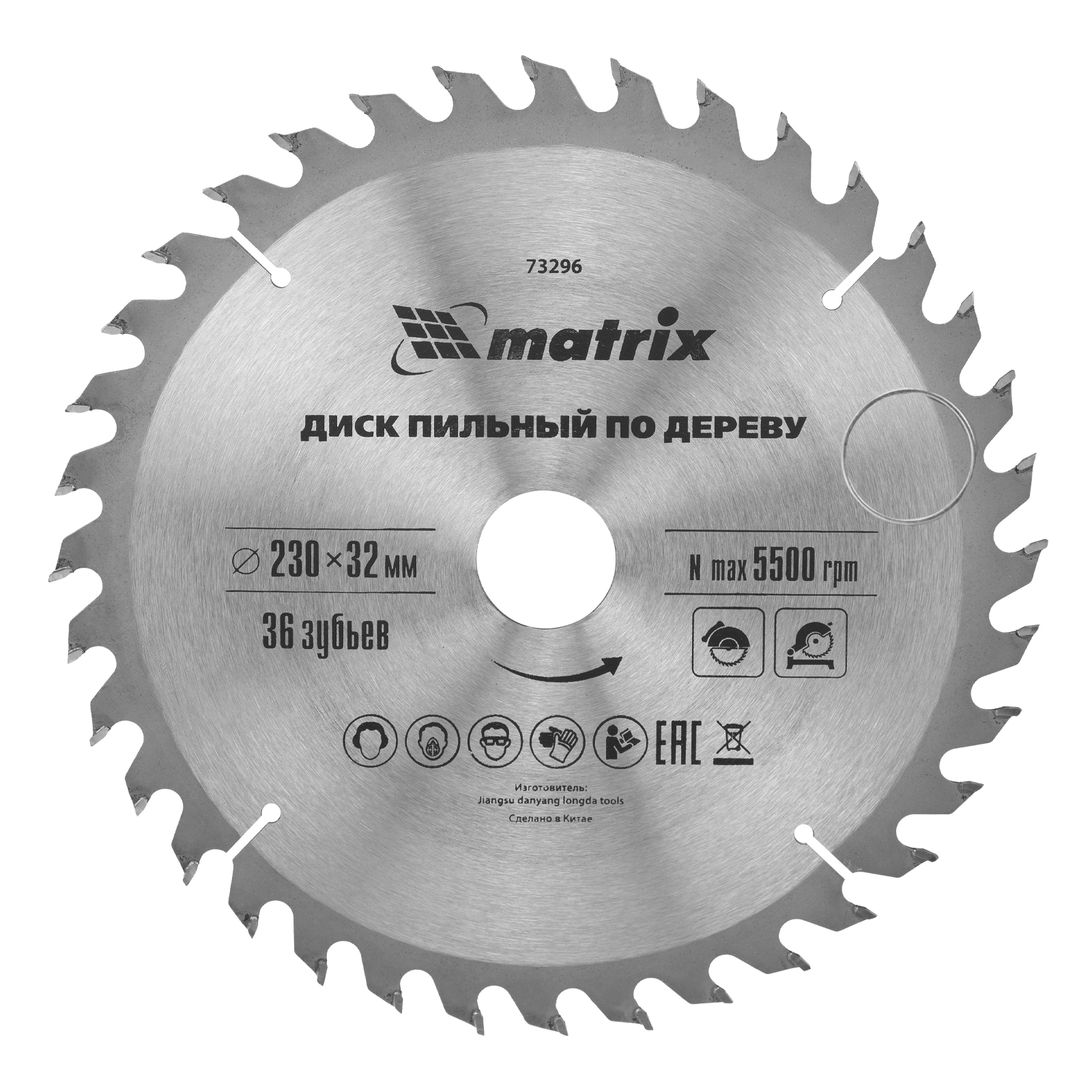 Пильный диск по дереву, 230 х 32 мм, 36 зубьев, кольцо 30/32 Matrix Professional (73296)