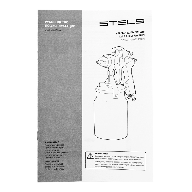 Краскораспылитель AS 951 LVLP, профессиональный, всасывающего типа, сопло 1.5 мм Stels (57368)