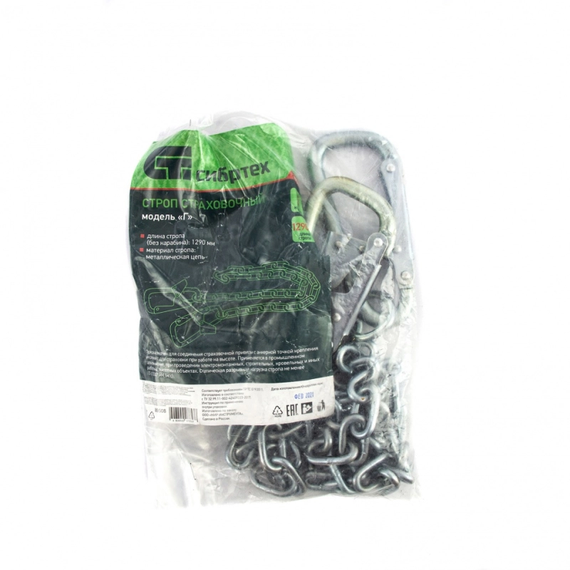 Строп страховочный, модель «Г», цепной с двумя карабинами Сибртех (89508)