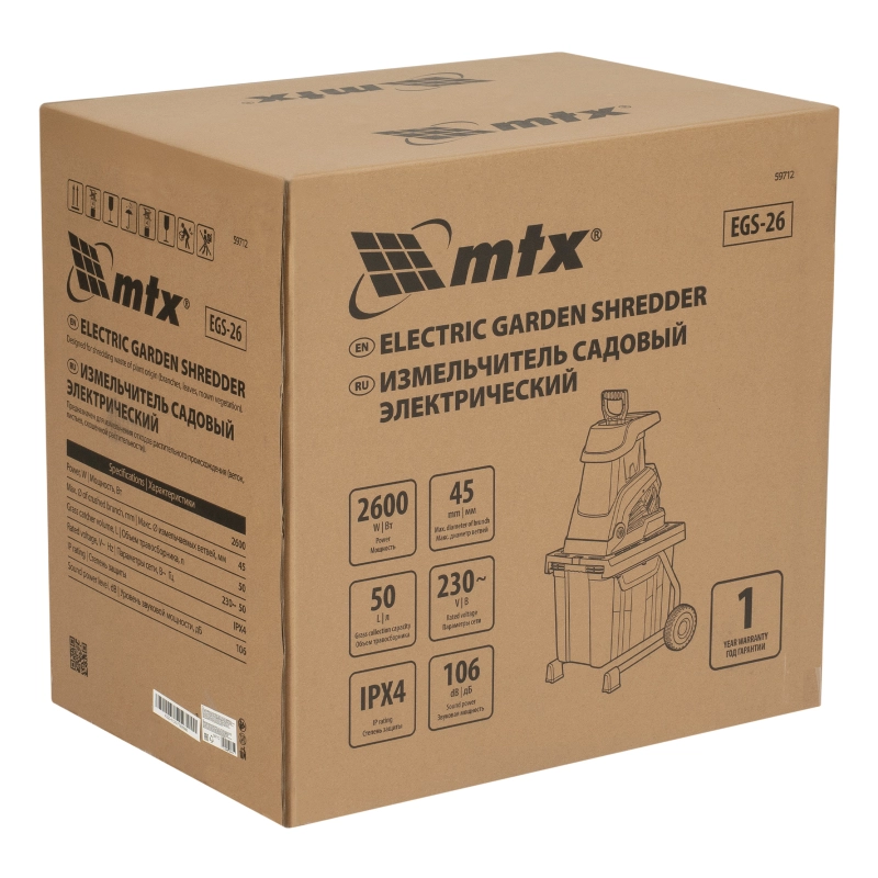 Измельчитель садовый электрический EGS-26, 2600 Вт, 45 мм MTX (59712)