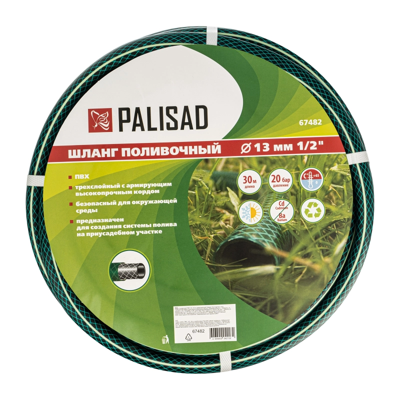Шланг поливочный ПВХ, 1/2", 30 м, армированный Palisad (67482)