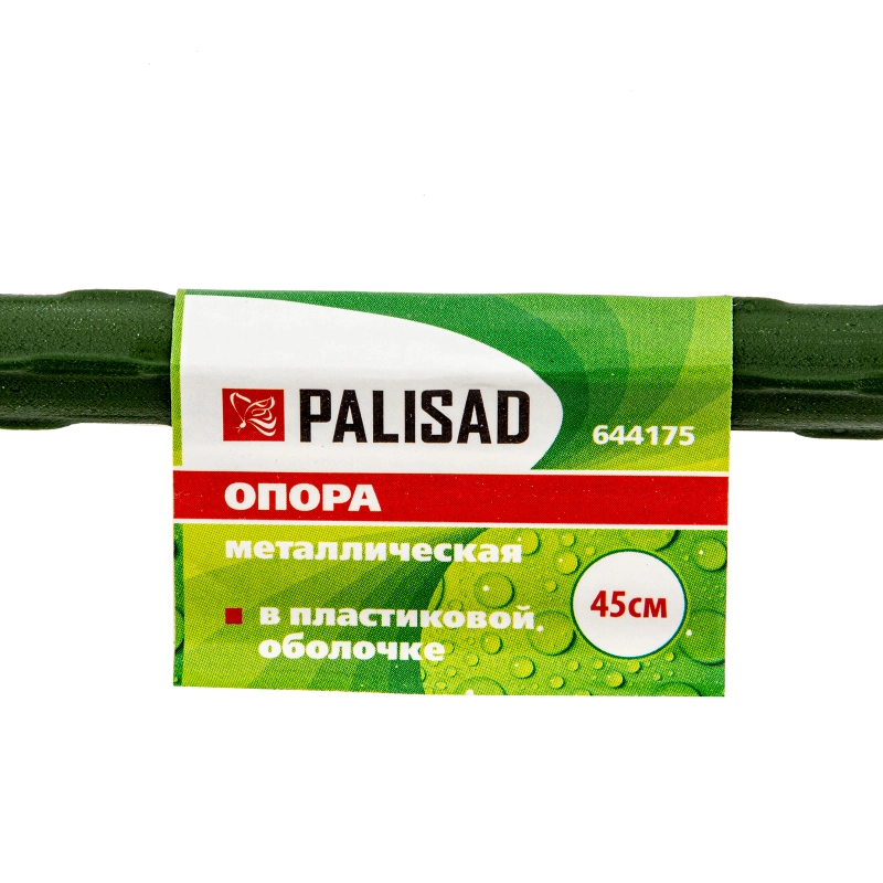 Опора металл в пластике, H 45 см Palisad (644175)