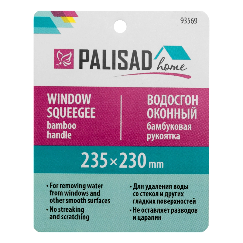 Водосгон оконный 235х230 мм, бамбуковая рукоятка, Home Palisad (93569)