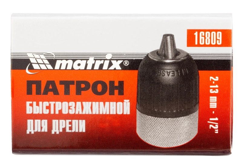 Патрон для дрели быстрозажимной 2-13 мм, 1/2 Matrix (16809)