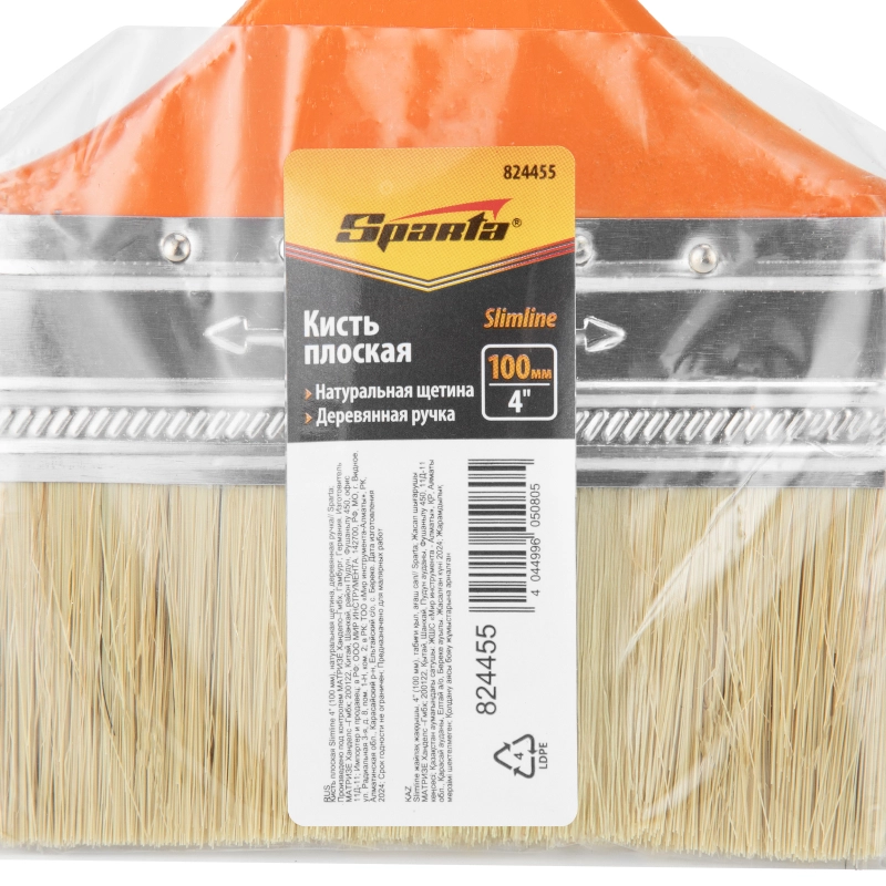 Кисть плоская Slimline 4" (100 мм) натуральная щетина, деревянная ручка Sparta (824455)