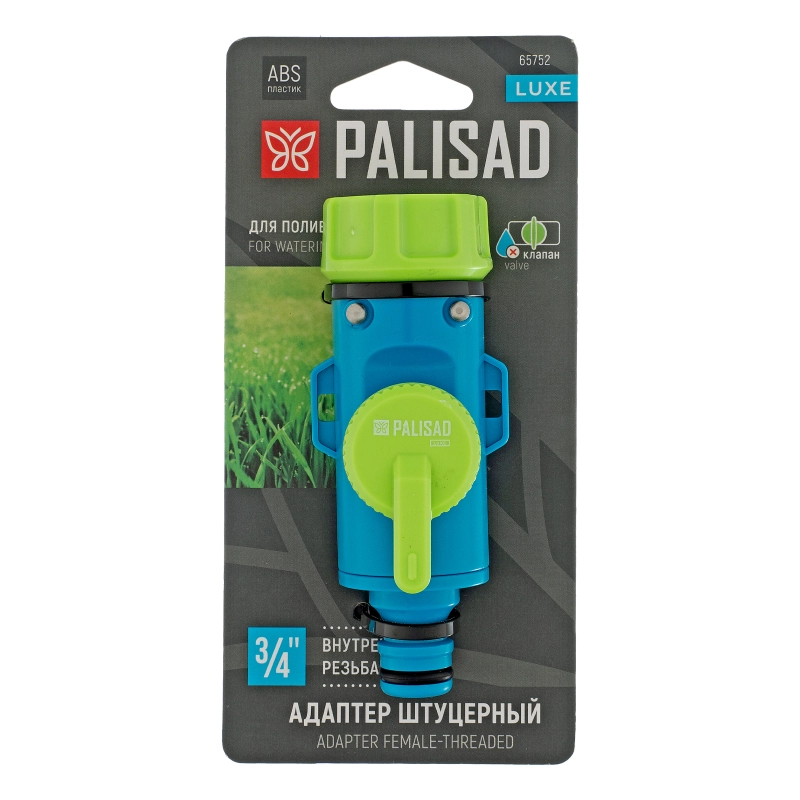 Адаптер штуцерный 3/4'', быстросъемный, с переключателем, LUXE Palisad (65752)