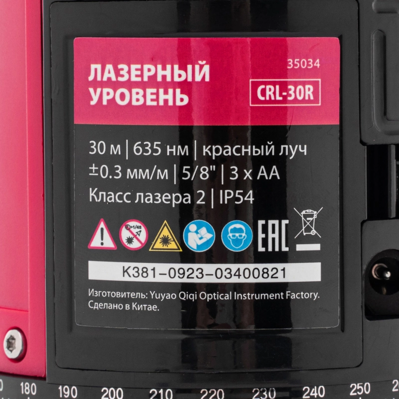 Лазерный уровень CRL-30R, 30 м, красный луч, батарейки, резьба 5/8" MTX (35034)