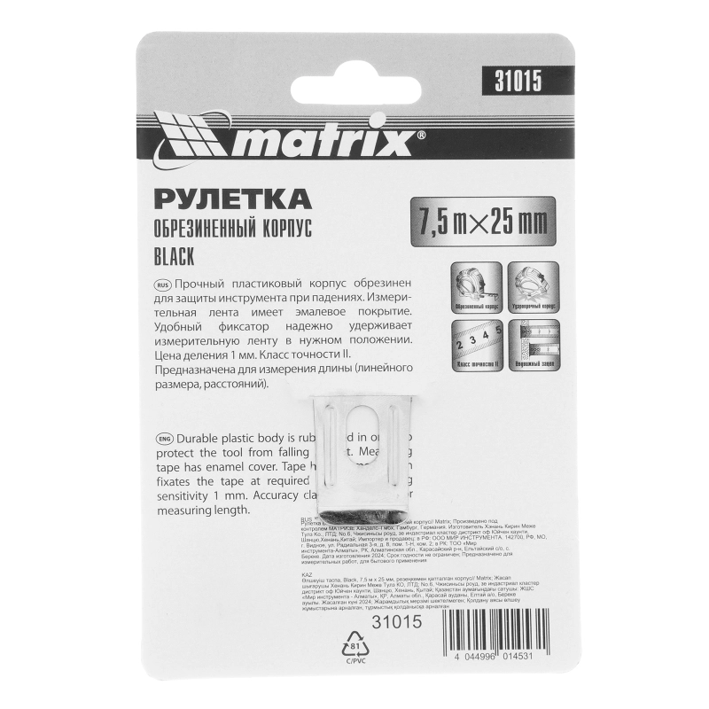 Рулетка Black,7,5 м х 25 мм,обрезиненный корпус Matrix (31015)