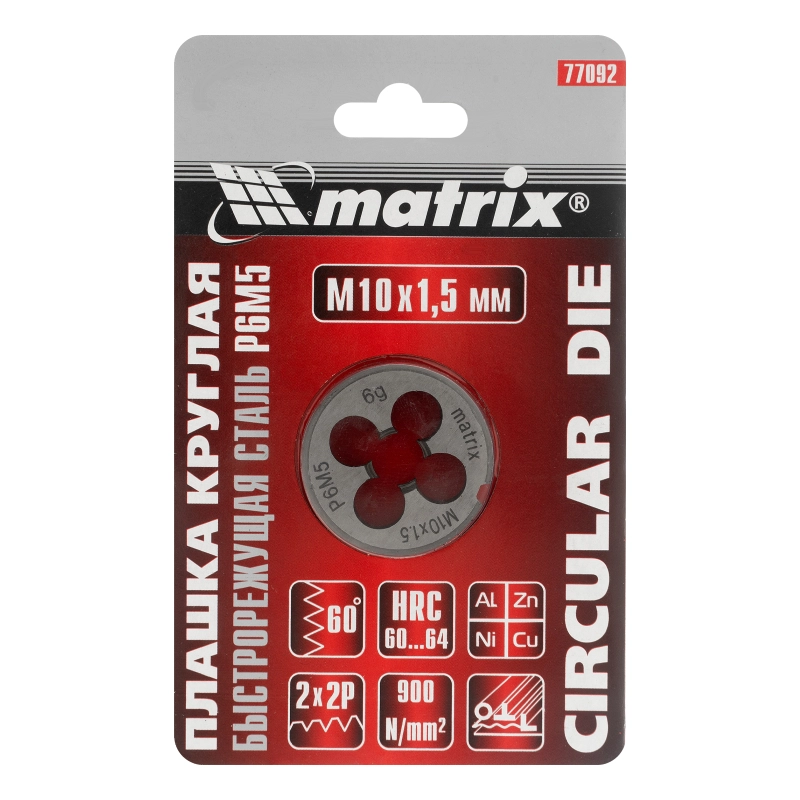 Плашка М10 х 1.5 мм, HSS Matrix (77092)