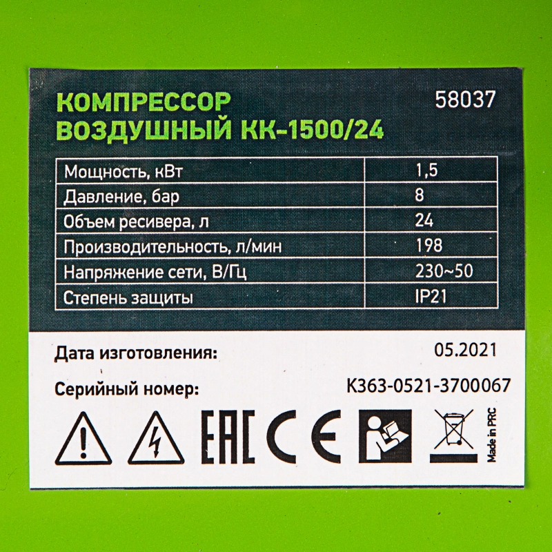 Компрессор воздушный КК-1500/24, 1.5 кВт, 198 л/мин, 24 л, прямой привод, масляный Сибртех (58037)