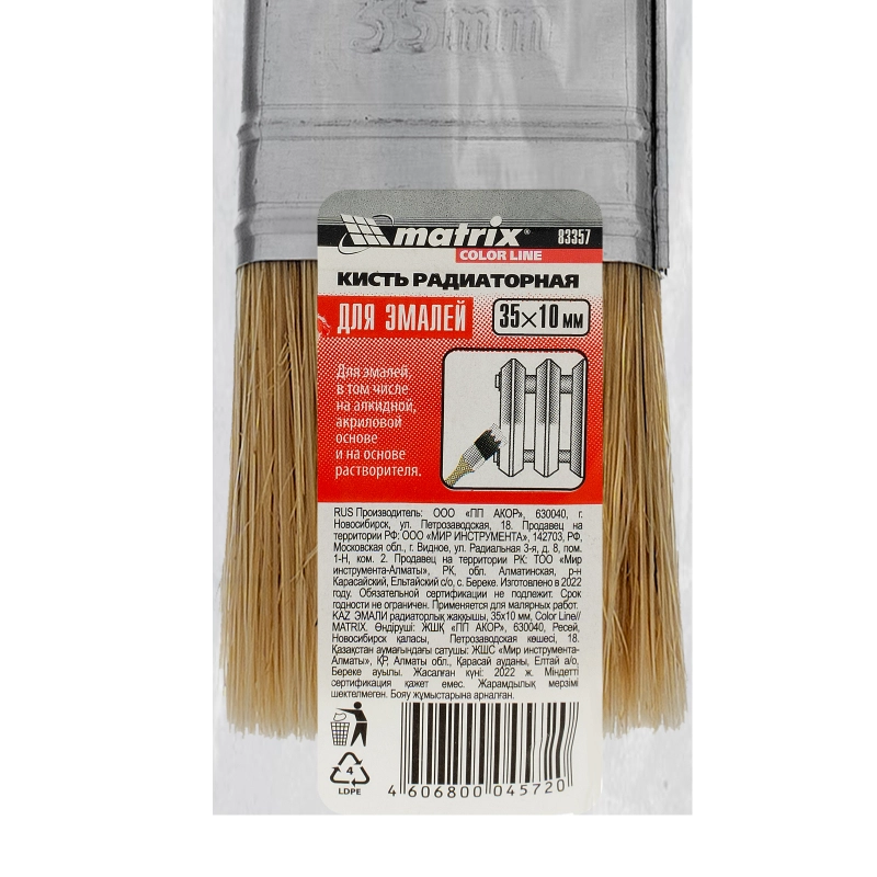 Кисть радиаторная "Эмали" Color Line 35 х 10 мм Matrix (83357)