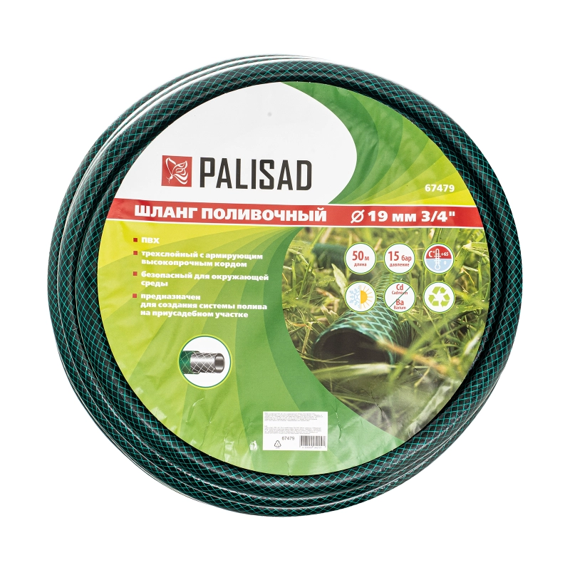 Шланг поливочный ПВХ, 3/4", 50 м, армированный Palisad (67479)