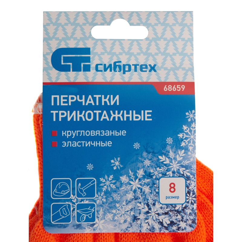 Перчатки трикотажные, акрил, оранжевый, оверлок Сибртех (68659)