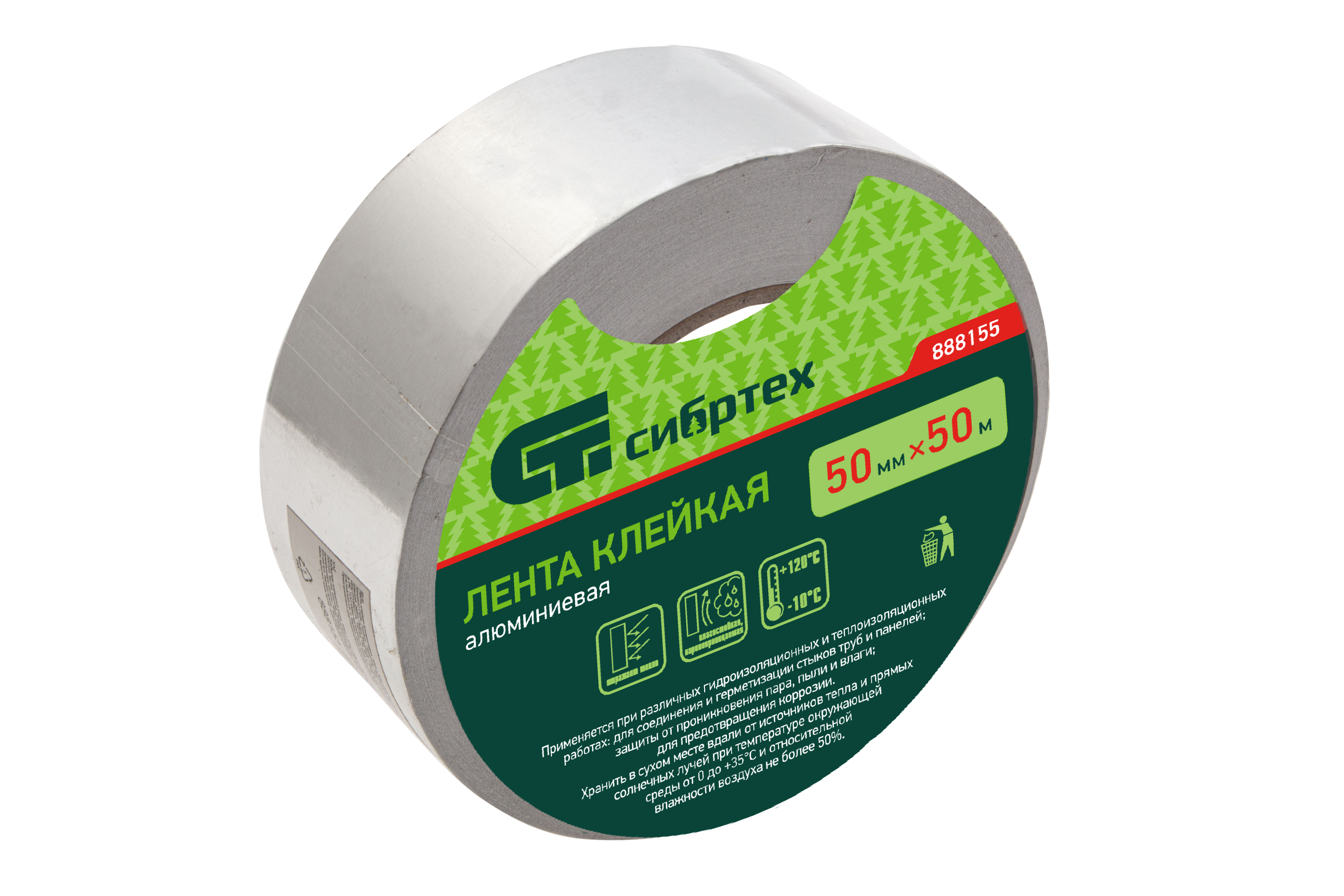 Лента клейкая алюминиевая, 50 мм х 50 м Сибртех (888155)